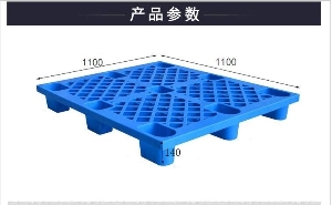 網(wǎng)格九腳塑料托盤(pán)-1111網(wǎng)格九腳藍(lán)新